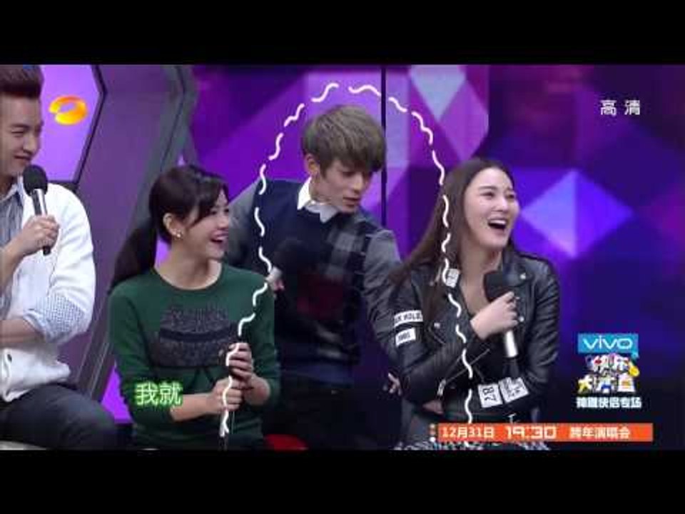 《快乐大本营》看点 Happy Camp 12/27 Recap: 张馨予自曝看陈翔看到吐-Zhang Qing Yu Get Sick Of Chen Xiang【湖南卫视官方版】