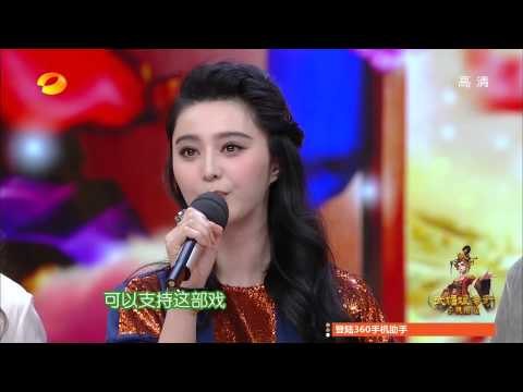 《快乐大本营》看点 Happy Camp 12/20 Recap: 范冰冰携新剧再登快本舞台-Fan Bing Bing Comes With Her New Drama【湖南卫视官方版】