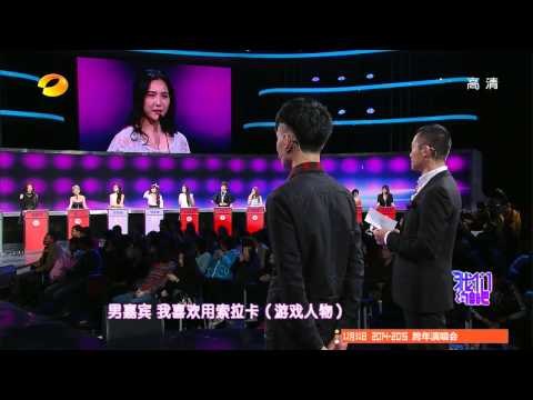 《我们约会吧》看点 Take Me Out 12/23 Recap: 女嘉宾哄抢呆萌宅男-Female Guests Chase After A Cute Boy【湖南卫视官方版】