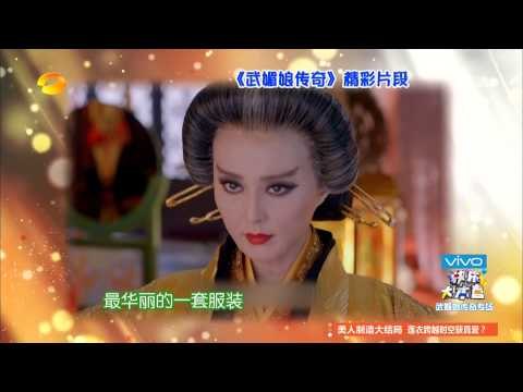 《快乐大本营》看点 Happy Camp 12/20 Recap: 谢娜试穿龙袍开启恶搞模式-Xie Na Makes Fun With Dragon Robe【湖南卫视官方版】