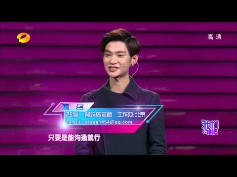 《我们约会吧》看点 Take Me Out 12/23 Recap: 二次元小鲜肉控娇柔空姐-Young Boy Attracted By Flight Attendant【湖南卫视官方版】