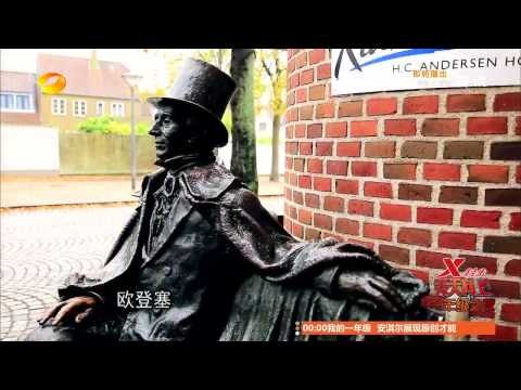 《天天向上》看点 Day Day UP 12/26 Recap: 天天兄弟的丹麦童话世界-Denmark Fairytale World【湖南卫视官方版】