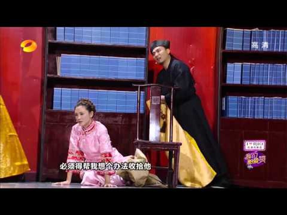 《我们都爱笑》看点 Laugh Out Loud 12/20 Recap: 应采儿变建宁色诱鳌拜妖娆起舞-Ying Cai Er Seduce Dance【湖南卫视官方版】