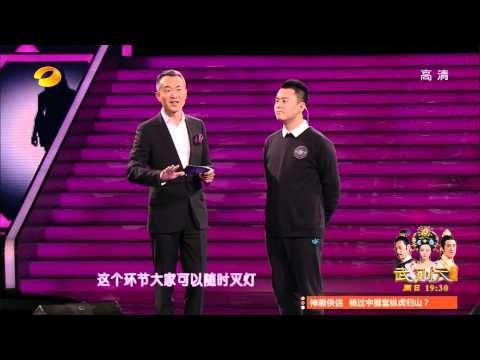 我们约会吧 Take Me Out 12/16 Recap - 相声男交女友希望先见双方父母 Cross Talk Male Guest【湖南卫视官方版】