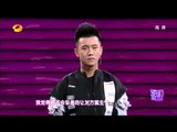 我们约会吧 Take Me Out 12/16 Recap - 小伙太大男子主义遭女生嫌弃 Boy Gets Disliked by Male Chauvinism【湖南卫视官方版】