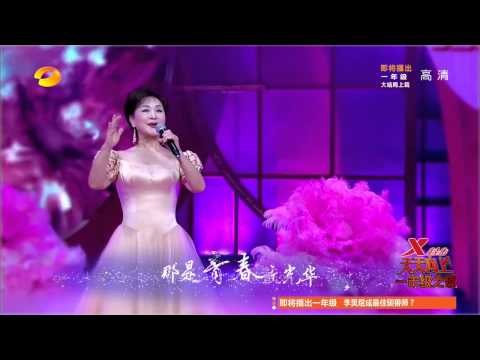 《天天向上》看点 Day Day UP 12/19 Recap: 李谷一《绒花》天后范艳压全场-Li Gu Yi Rong Hua Live【湖南卫视官方版】