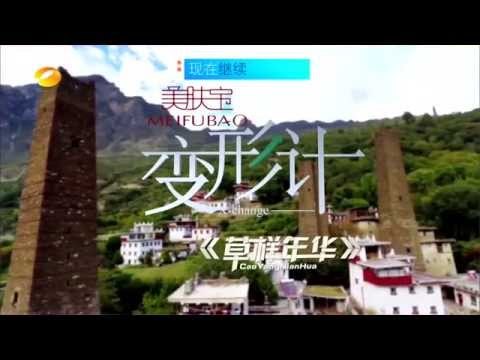 《变形计》看点 X-change 12/15 Recap:三潮男初遇火爆互殴 Three Kids Fight Each Other【湖南卫视官方版】