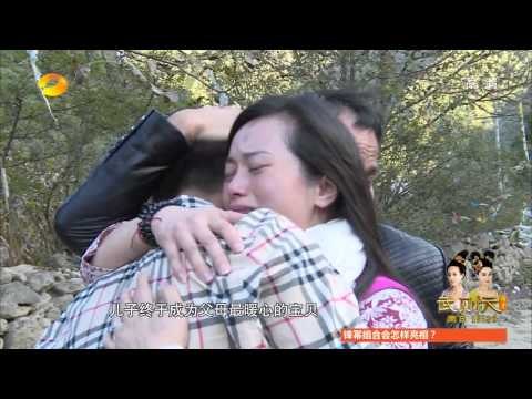 《变形计》看点 X-change 12/15 Recap:陈子韵喜极而泣含泪拥爸妈 Chen Ziyun Wept With Tears of Joy【湖南卫视官方版】