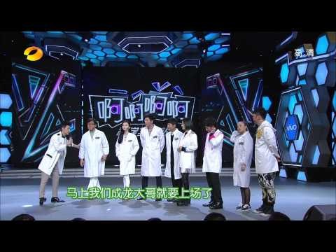 快乐大本营-叛逆的景甜气死成龙 林申献艺太极笑翻全场-Part4【湖南卫视官方版1080P】20131221
