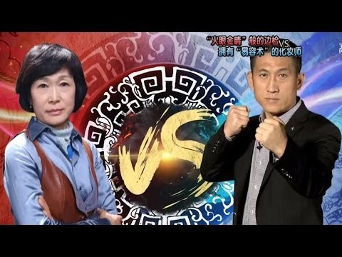 谁与争锋-上演唯美版 画皮 韩国易容师PK中国火眼金睛-【湖南卫视官方版1080P】20131223