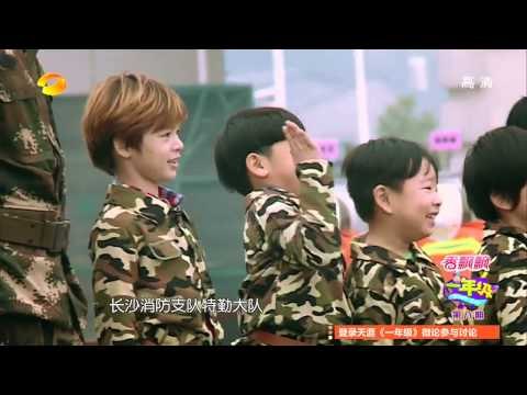 《一年级》看点 Grade One 12/05 Recap: 涵哥亮相一年级史上最帅消防队长-Hot Fireman Wang Han【湖南卫视官方版】