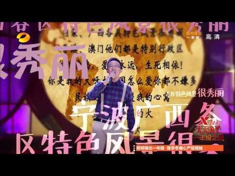 《天天向上》看点 Day Day UP 12/05 Recap: “春哥”神创作打造地理版《小苹果》-Little Apple Geography Version【湖南卫视官方版】