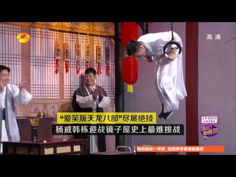 《我们都爱笑》看点 Laugh Out Loud 12/06 Preview: 韩栋女友现身杨阳洋杨威惨遭整蛊-Make Fun Of The Yangs【湖南卫视官方版】