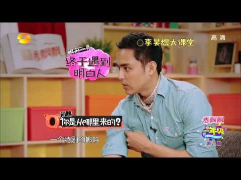 《一年级》看点 Grade One 12/05 Recap: “你从哪里来”熊孩子神回复雷晕明道-Kids Give Ming Dao Weird Answers【湖南卫视官方版】
