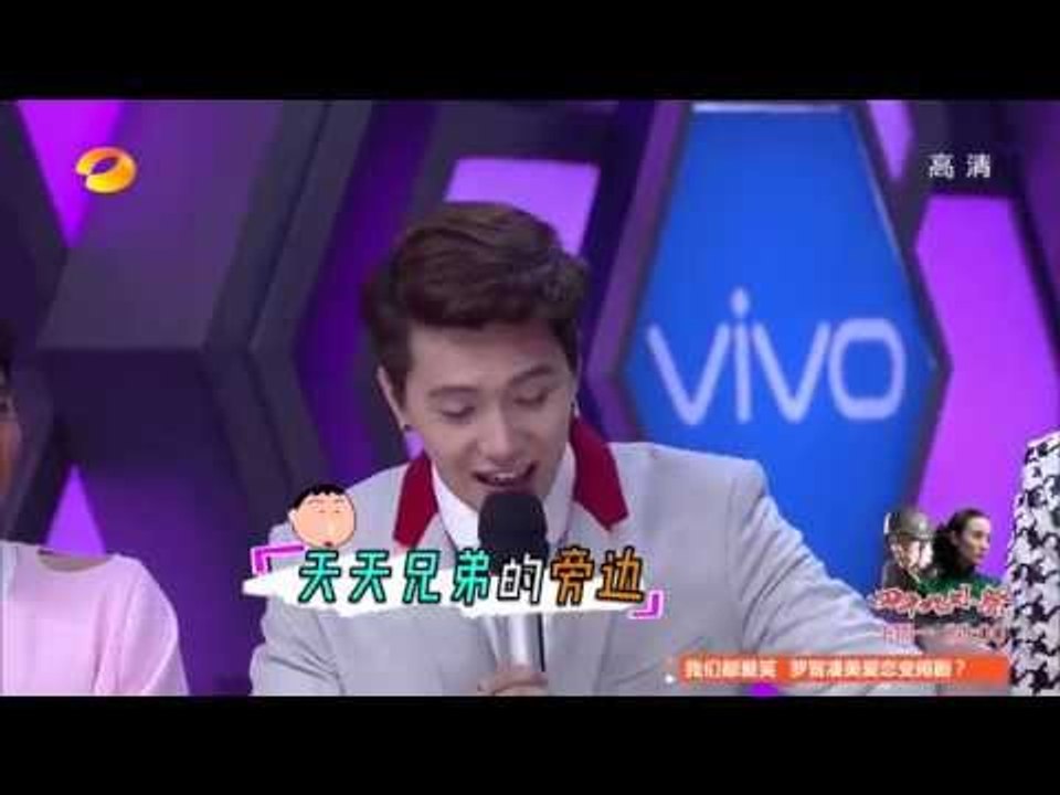 《快乐大本营》看点 Happy Camp 11/29 Recap: 小五快本狂吐槽上《天天》压力大-Xiao Wu Shares Pressure In Day Day UP【湖南卫视官方版】