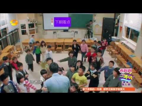《一年級》看点 Grade One 12/05 Preview: 明道汪涵众大咖助阵《一年级》-Cover Teachers Ming Dao And Wang Han【湖南卫视官方版】