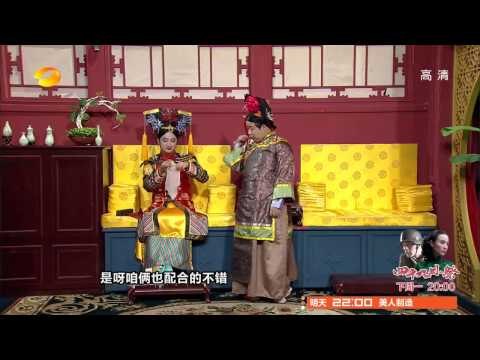 《我们都爱笑》看点 Laugh Out Loud 11/29 Recap: 皇后容嬷嬷扮嫩卖萌迷西游-Queen And Maid Pretend To Be Cute【湖南卫视官方版】
