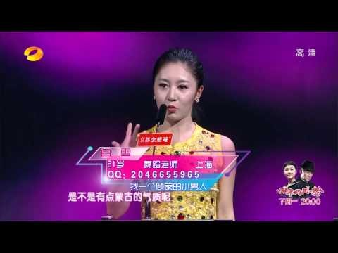 《我们约会吧》看点 Take Me Out 11/25 Recap: 潮男想找个会过日子的另一半 Fashionable guy want to find a girl【湖南卫视官方版】