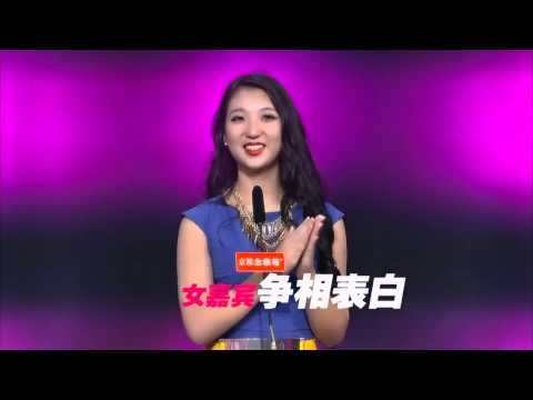 《我们约会吧》看点 Take Me Out 12/02 Preview: 中德混血小鲜肉遭疯抢-German Mix Chinese Guest Cause Madness【湖南卫视官方版】