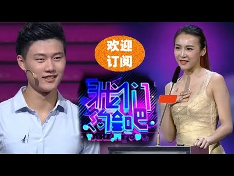 《我们约会吧》 Take Me Out: 摄影哥现场打假整容美娇娘-Cinematographer View Plastic Surgery【湖南卫视官方版1080P】20141125