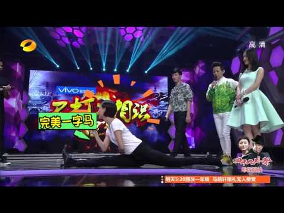 《快乐大本营》看点 Happy Camp 11/22 Recap: 王珞丹谢娜比劈叉彭于晏防走光-Wang Luo Dan And Nana Xie Do The Splits【湖南卫视官方版】