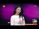 《我们约会吧》看点 Take Me Out 11/18 Recap: 爱情高手控诉极品前男友-Female Guest Complains About Her Ex【湖南卫视官方版】