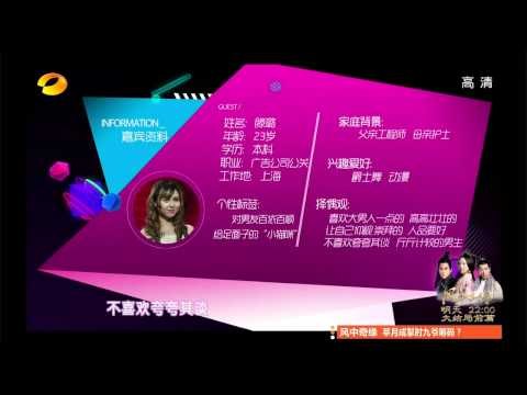 《我们约会吧》看点 Take Me Out 11/18 Recap: 剩女逆袭软妹子牵手成功-Successful Matchmaking【湖南卫视官方版】