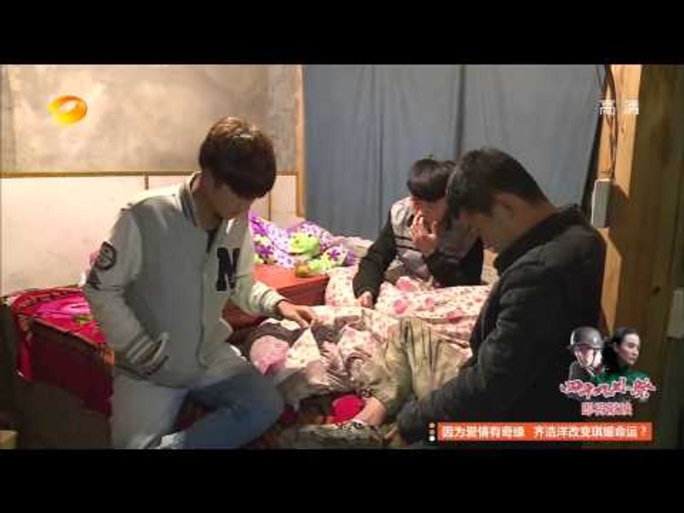 《变形计》看点 X-change 11/17 Recap: 三少年和好一个被窝玩牌-3 Teenagers Play Cards【湖南卫视官方版】