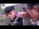 《变形计》看点 X-change 11/17 Recap: 王小霞的苦难遭遇让张祥硕反省-Reflection Of Zhang Xiang Shuo【湖南卫视官方版】