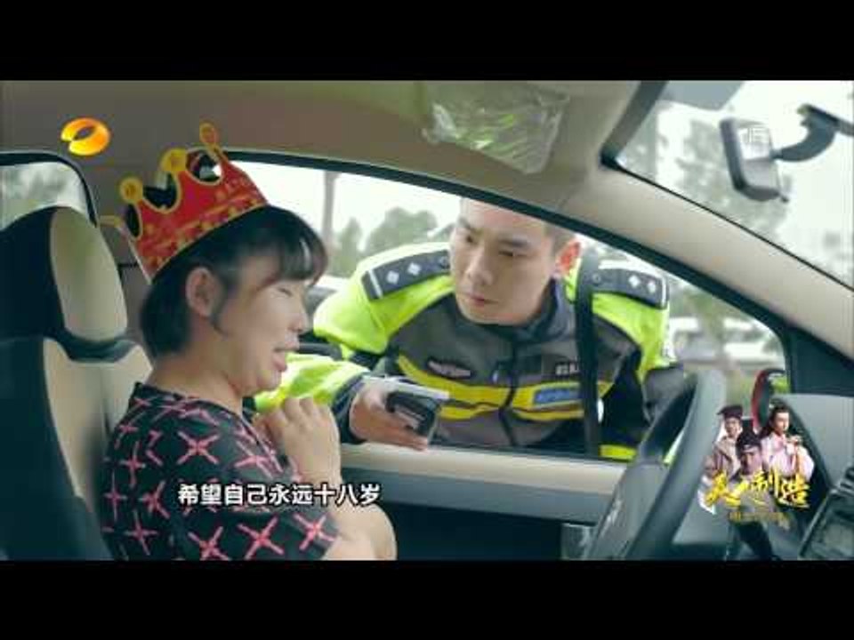 《我们都爱笑》看点 Laugh Out Loud 11/15 Recap: 被交警拦下时千万别作死-Pullover By Traffic Police Officer【湖南卫视官方版】