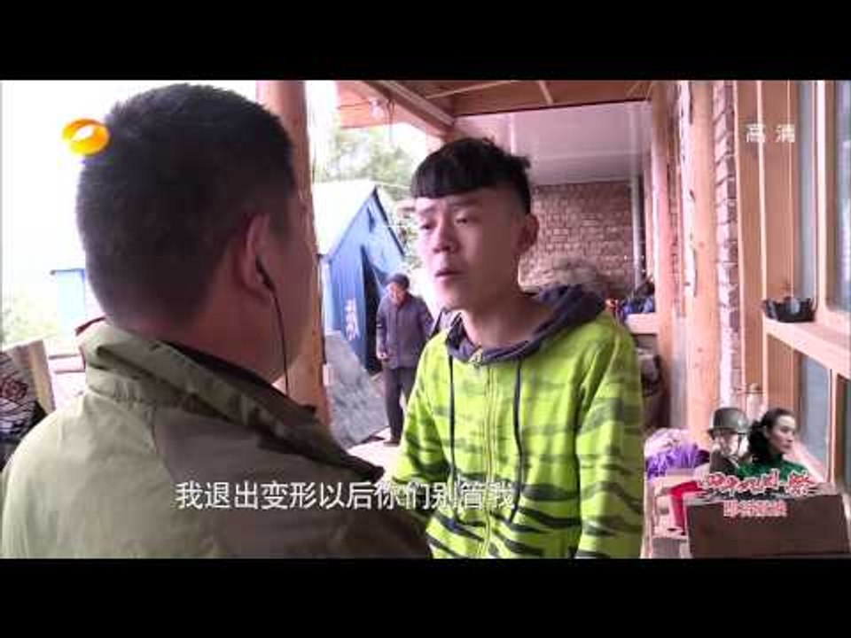 《变形计》看点 X-change 11/17 Recap: 张祥硕加入三少年矛盾爆发-Conflict Between 3 Teenagers【湖南卫视官方版】