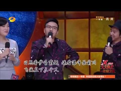 《天天向上》看点 Day Day UP 11/14 Recap: 知性美女叫板汪涵展诗艺绝技-Wang Han Shows Off Poem Skills【湖南卫视官方版】