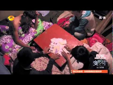 《变形计》看点 X-change 11/17 Recap: 三兄弟撕书自制扑克斗地主-Teenagers Play Card Game【湖南卫视官方版】