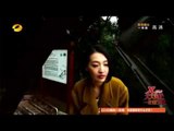 《天天向上》看点 Day Day UP 11/14 Recap: 快女杨洋为家乡代言重走革命路-Yang Yang Takes Up Sponsorship【湖南卫视官方版】