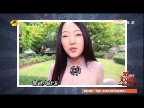 《天天向上》看点 Day Day UP 11/14 Recap: “玉女掌门”杨钰莹理想型大揭秘-Yang Revals Her Ideal Partner Criteria【湖南卫视官方版】