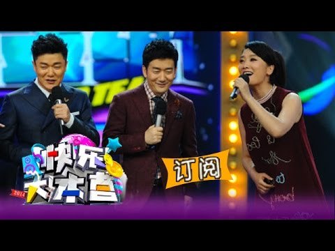 《快乐大本营》 Happy Camp: 筷子兄弟VS凤凰传奇洗脑神曲大碰撞-Chopsticks Bros VS Phoenix Legend【湖南卫视官方版1080P】 20141115