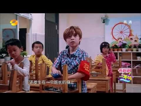 《一年级》看点 Grade One 11/07 Recap: 西蒙子被取消班长资格伤心落泪-Disqualified Class Monitor Jozef【湖南卫视官方版】