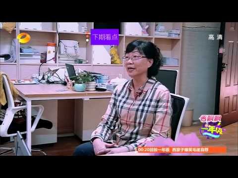 《一年級》看点 Grade One 11/07 Recap: 小花老师迟到险被开除lay off Miss Hua【湖南卫视官方版】