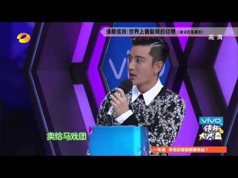 《快乐大本营》看点 Happy Camp 11/08 Recap: 贾乃亮遭质疑怒摔道具闹“自杀”-Jia Nai Liang Puts On Suicide Scene【湖南卫视官方版】