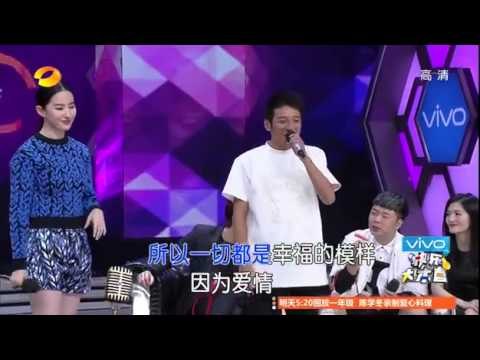 《快乐大本营》看点 Happy Camp 11/08 Recap: 刘亦菲维嘉深情对唱狂跑调-Off Tune Duet【湖南卫视官方版】