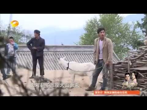 《变形计》看点 X-chnage 11/10 Recap: 城市三少年“偷”羊强装镇定-City Teenagers Steal Sheep【湖南卫视官方版】