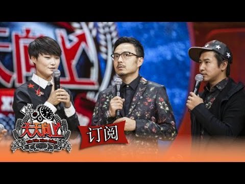 《天天向上》 Day Day UP: 李宇春耍酷卖萌疯玩-Different Sides Of Li Yu Chun【湖南卫视官方版1080P】 20141107