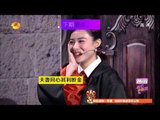 《我们都爱笑》看点 Laugh Out Loud 11/08 Preview: 刘璇寻新欢惹王廮醋意大发-Liu Xuan Makes Wang Ying Jealous【湖南卫视官方版】