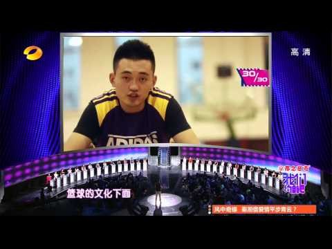 《我们约会吧》看点 Take Me Out 11/4 Recap: 上海阳光男孩爱打篮球受欢迎 sunshine popular boy【湖南卫视官方版】