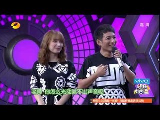 《快乐大本营》看点 Happy Camp 11/1 Recap: 陈学冬钟爱“塑普”放肆说-Chen Has Interesting Accent【湖南卫视官方版】