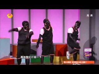 《我们都爱笑》看点 Laugh Out Loud 11/1 Recap: 篮球比赛爱笑队玩坏外援队-Basketball Match Extra Members【湖南卫视官方版】