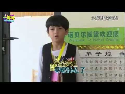 《一年级》看点 Grade One 10/31 Preview: 马皓轩当老师急得打小朋友屁股-Impatient Teacher Ma Hits Kid's Butt【湖南卫视官方版】