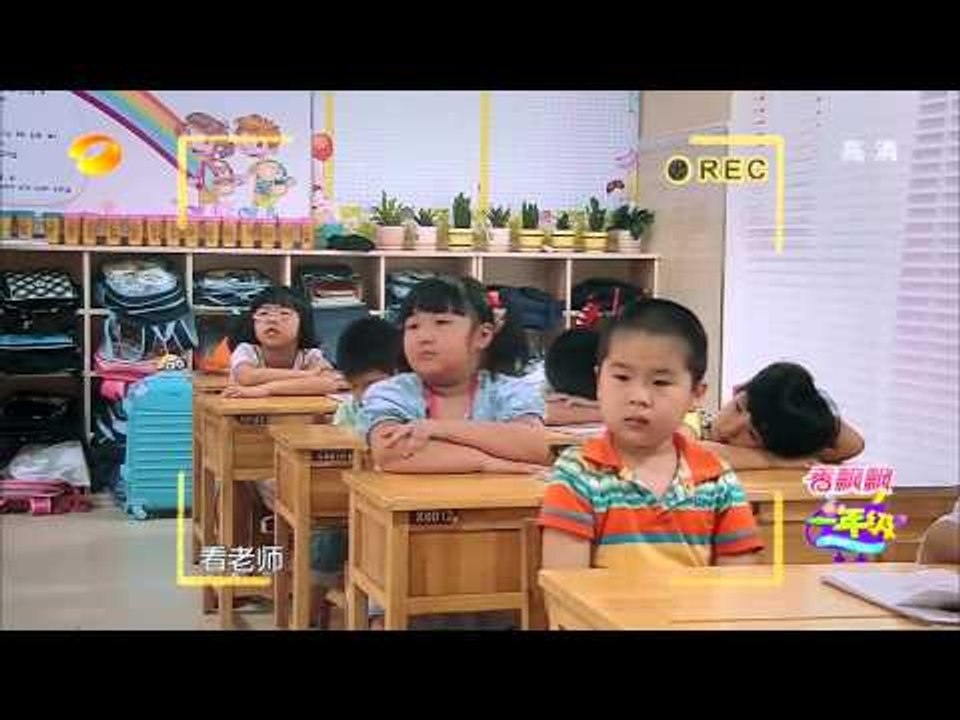 《一年级》看点 Grade One 10/31 Recap:陈学冬为监控学生自费装监控器Chen sets up monitor【湖南卫视官方版】