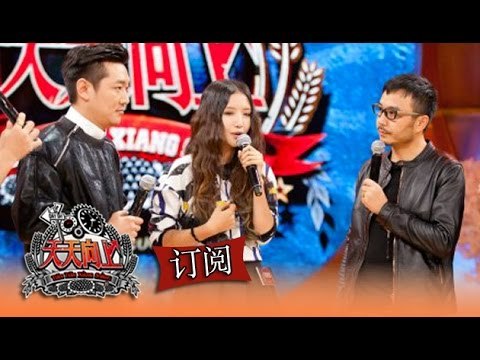 《天天向上》Day Day UP: 李菲儿聊新欢 宋佳被表白-Li Fei Er And Song Jia Share Love Stories【湖南卫视官方版1080P】 20141031