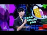 《快乐大本营》看点 Happy Camp 10/25 Recap:陈爸爸现场遇刁蛮学生哭笑不得-Inconsiderate Student Causes Helpless Scene【湖南卫视官方版】